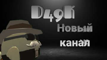 Новый Канал смотреть онлайн