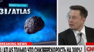3I ATLAS РЕЗКО СНИЗИЛ СКОРОСТЬ НА 300%— NASA ОБЪЯВИЛА ТРЕВОГУ