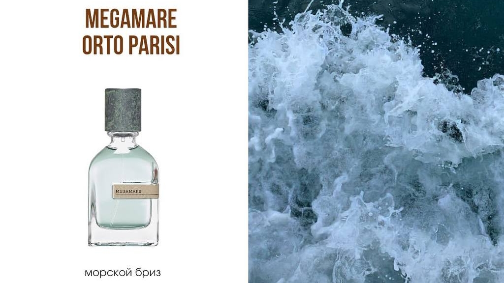 Марсо u247 Megamare - духи унисекс Ссылка на каталог под видео ⏬