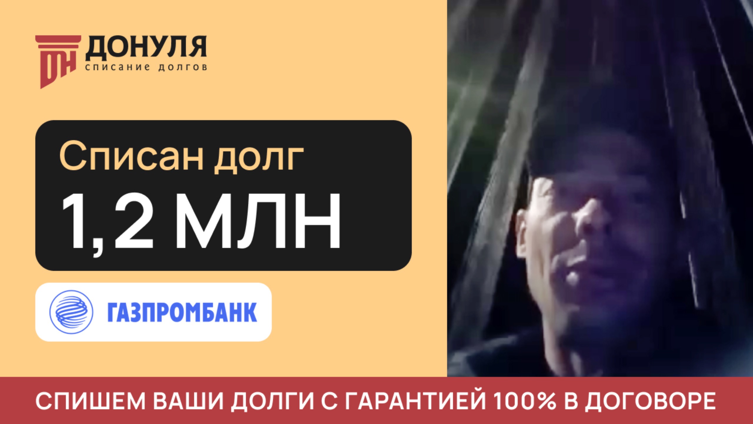 ОТЗЫВ НАШЕГО КЛИЕНТА СЕРГЕЯ