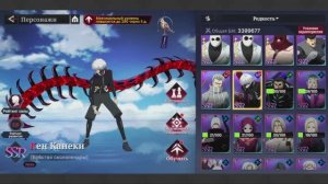 ТОКИЙСКИЙ ГУЛЬ tokyo ghoul break the chains codes 49 день в игре