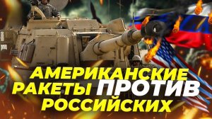 США теряют артиллерийское превосходство? М109 устарела — Россия и Китай рвут вперёд! 🔥