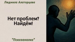 🤯 Невротическая личность. Почему человеку всё время плохо. #психология #психоанализ # отношения
