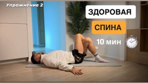 КОМПЛЕКС УПРАЖНЕНИЙ ПРИ БОЛИ В ПОЯСНИЦЕ