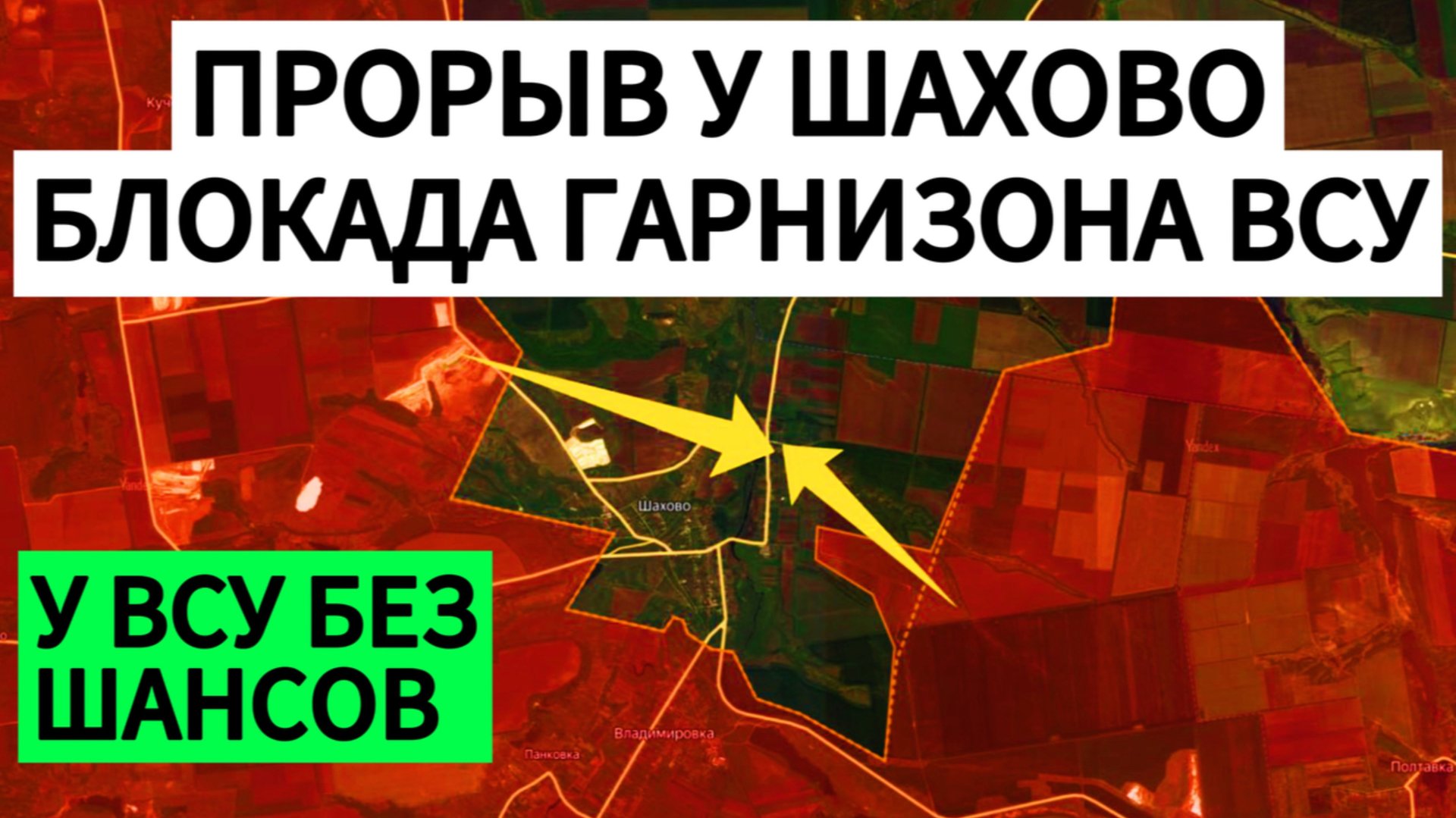 Успешная БЛОКАДА гарнизона ВСУ у Доброполья. Военные сводки 15.10.2025 смотреть онлайн