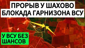 Успешная БЛОКАДА гарнизона ВСУ у Доброполья. Военные сводки 15.10.2025