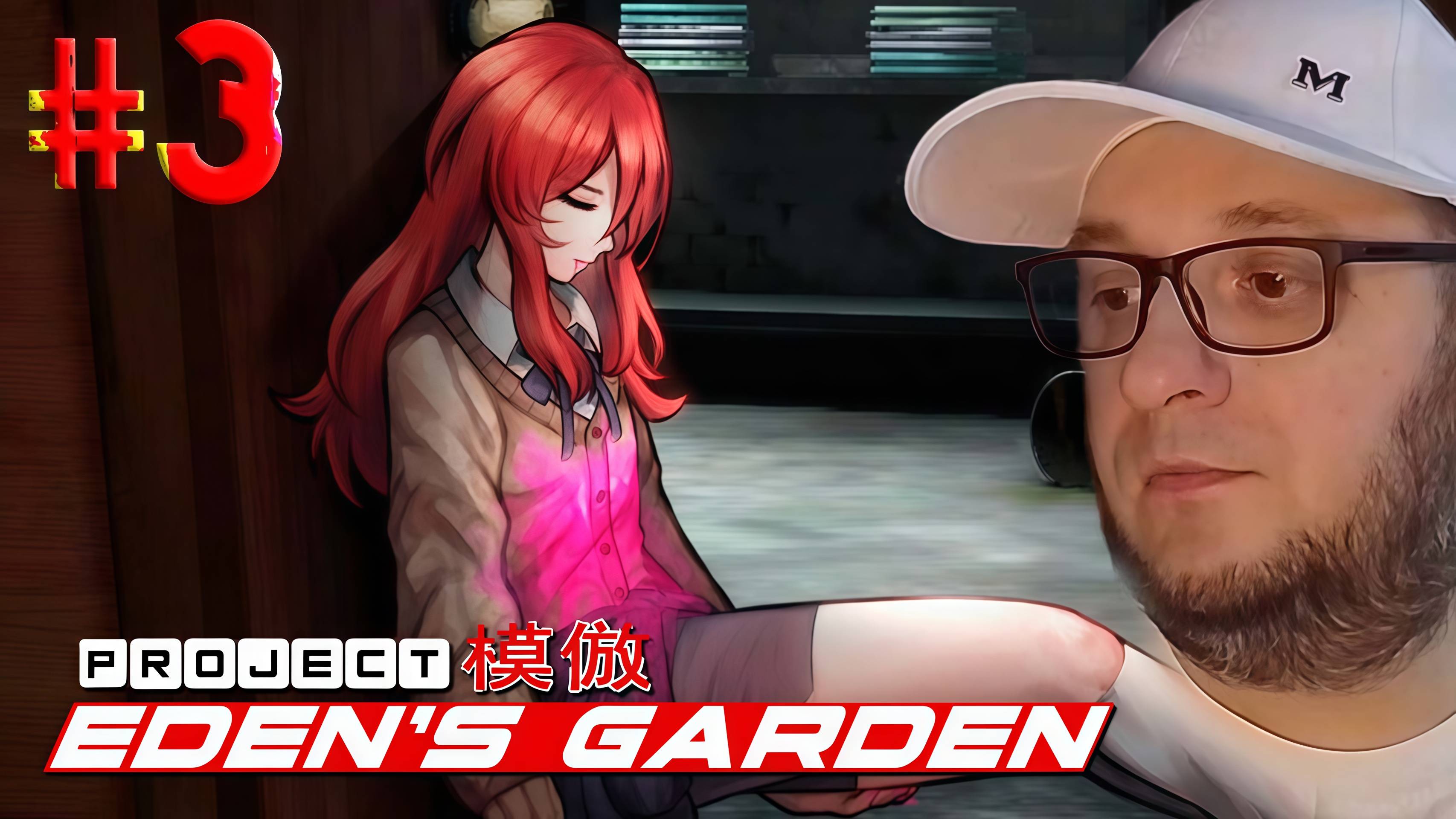 РАССЛЕДУЕМ, КАК В ДАНГАНРОНПЕ! Прохождение Project: Eden's Garden