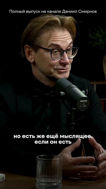 Кто такие ЕБОТЫ? — Философ Андрей Макаров в подкасте Даниила Смирнова смотреть онлайн