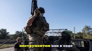 Командир отряда ЧВК «Вагнер»: мобилизованные ВСУ плохо сражались за Артемовск