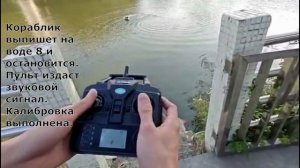 Подробная видео инструкция STEMKID Flytec V070 GPS