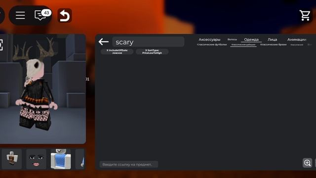 Roblox Catalog Avatar creator - делаю себе скин на Хеллоуин смотреть онлайн