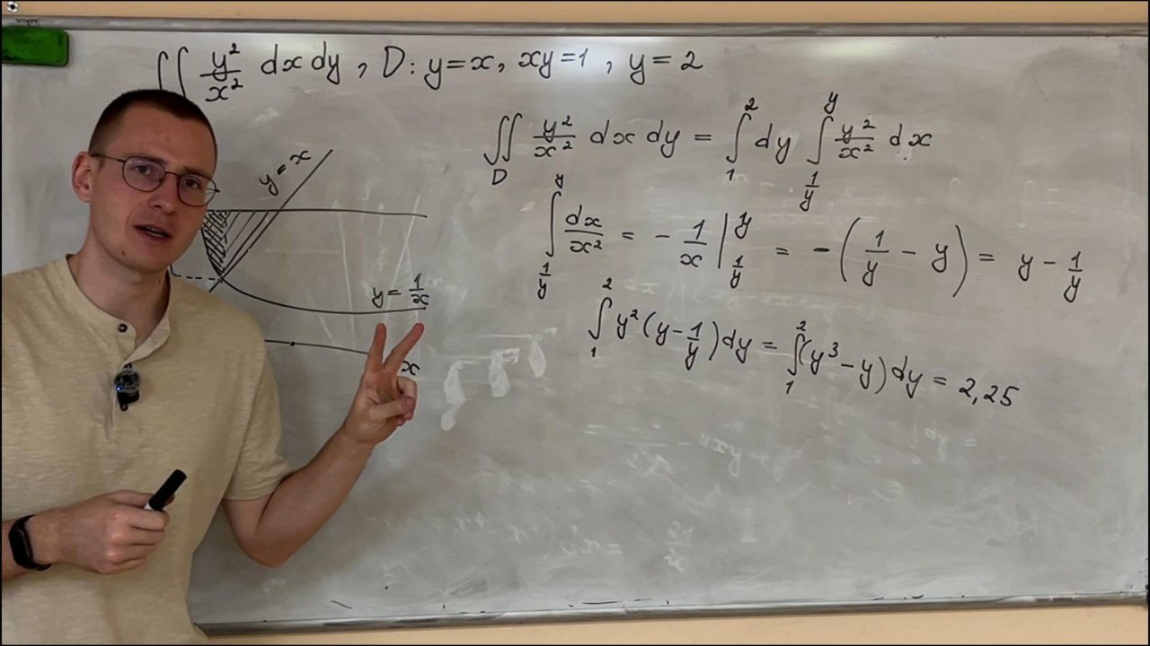 Двойной интеграл. Порядок обхода области интегрирования