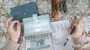 Распределение семейного бюджета | Октябрь 1| Система денежных конвертов