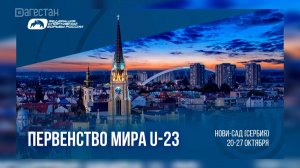 Пятеро дагестанских «вольников» представят сборную России на первенстве мира