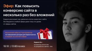 Как повысить конверсию сайта на 20% и более бесплатными способами. Чек-лист на 2025 год