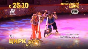 ЦЗО в Кемерово