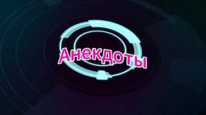 Подписывайтесь на канал Игоря Пантелеевича Пиксайкина.