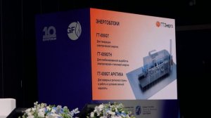 Участие в деловой программе Петербургского международного газового форума 2025