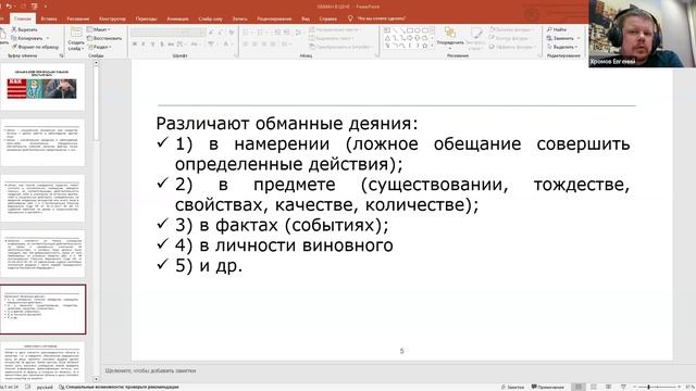 Обман в цене при продаже товаров престарелым смотреть онлайн