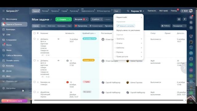 Регистрация и уведомления