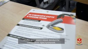 Студенты сельскохозколледжа Абакана узнали, кто такой дроппер и как не стать пособником мошенников