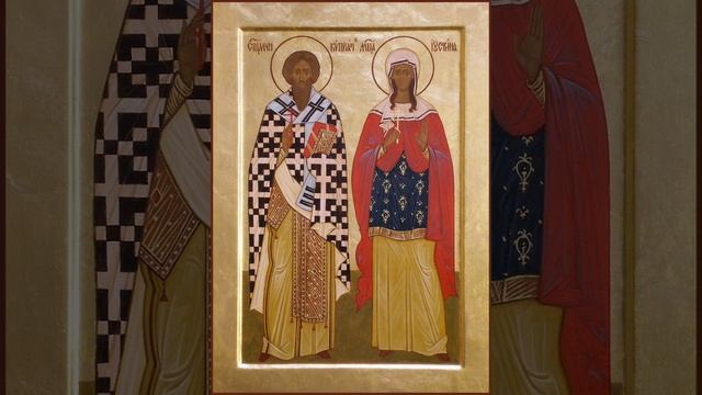 святые Киприан и Иустина