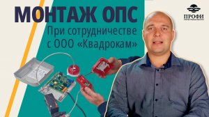 ООО «КВАДРОКАМ»