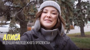 «Молодежный проспект» выпуск №426 от 16.10.25