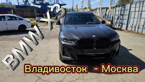 ПРИВЁЗ BMW X3 ИЗ КИТАЯ❗️ЧТО С НЕЙ НЕ ТАК⁉️