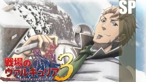 (PSP) Valkyria Chronicles III Прохождение - Bonus 20