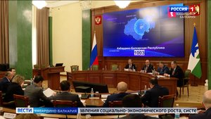Правительство КБР утвердило стратегию развития региона на три года