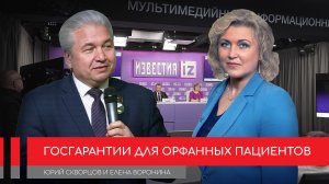 Кузбасс не оставит взрослых "редких" без терапии