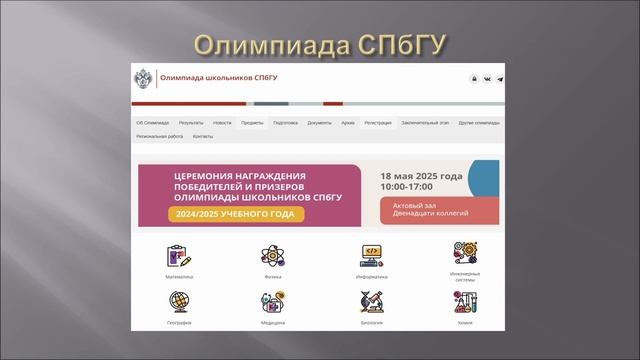 Организация работы с одаренными учащимися при подготовке к олимпиадам