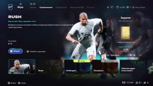 FC 26  ultimate team Играем и общаемся 🎮 ⚽No2(360P).mp4