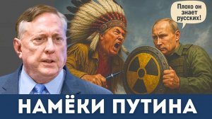 Огромная ошибка Трампа и Европы | Дуглас Макгрегор