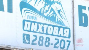 Царя и Царицу горы Пихтовой вновь выберут в Братске