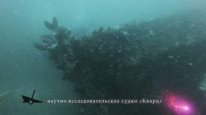 Научно-исследовательское судно "Кварц"