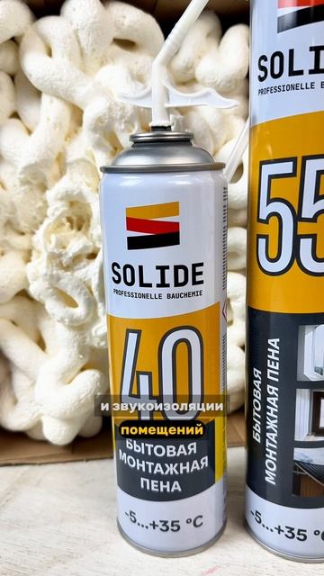 Пена монтажная бытовая всесезонная SOLIDE Foam смотреть онлайн