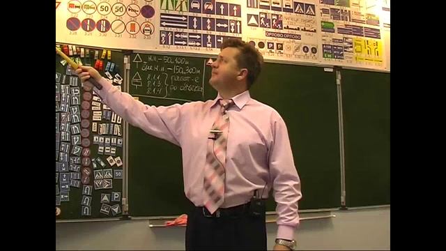 Урок 20. Приложение к ПДД. Дорожные знаки. Часть 3.