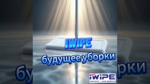 Тряпки для пола