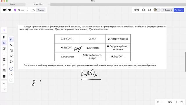5 задание ЕГЭ по химии
