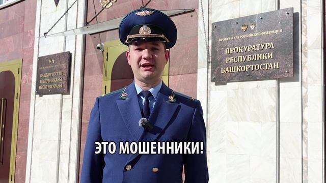 Кибермошенничество