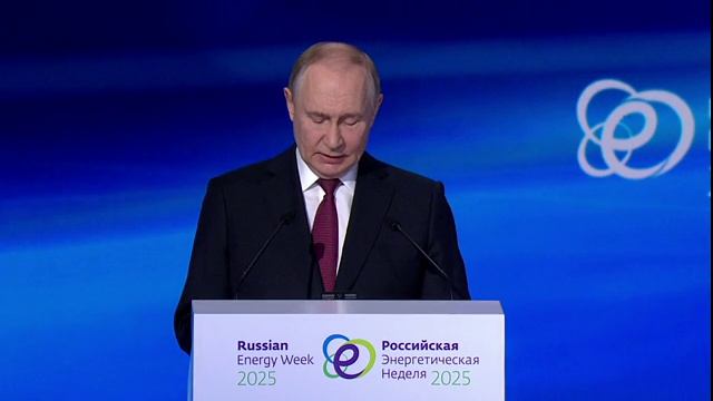 16.10.2025_Пленарное заседание Международного форума «Российская энергетическая неделя»