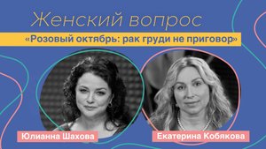 15 октября признан Всемирным днем борьбы с раком молочной железы.