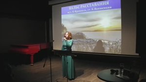 "Вальс расставания", исп. Ирина Осинская