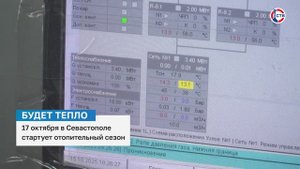 В Севастополе с 17 октября стартует отопительный сезон