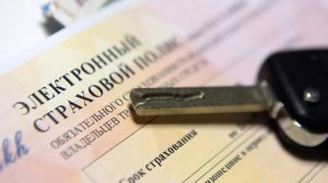 ОСАГО в ряде регионов подорожает вдвое в ближайшие месяцы