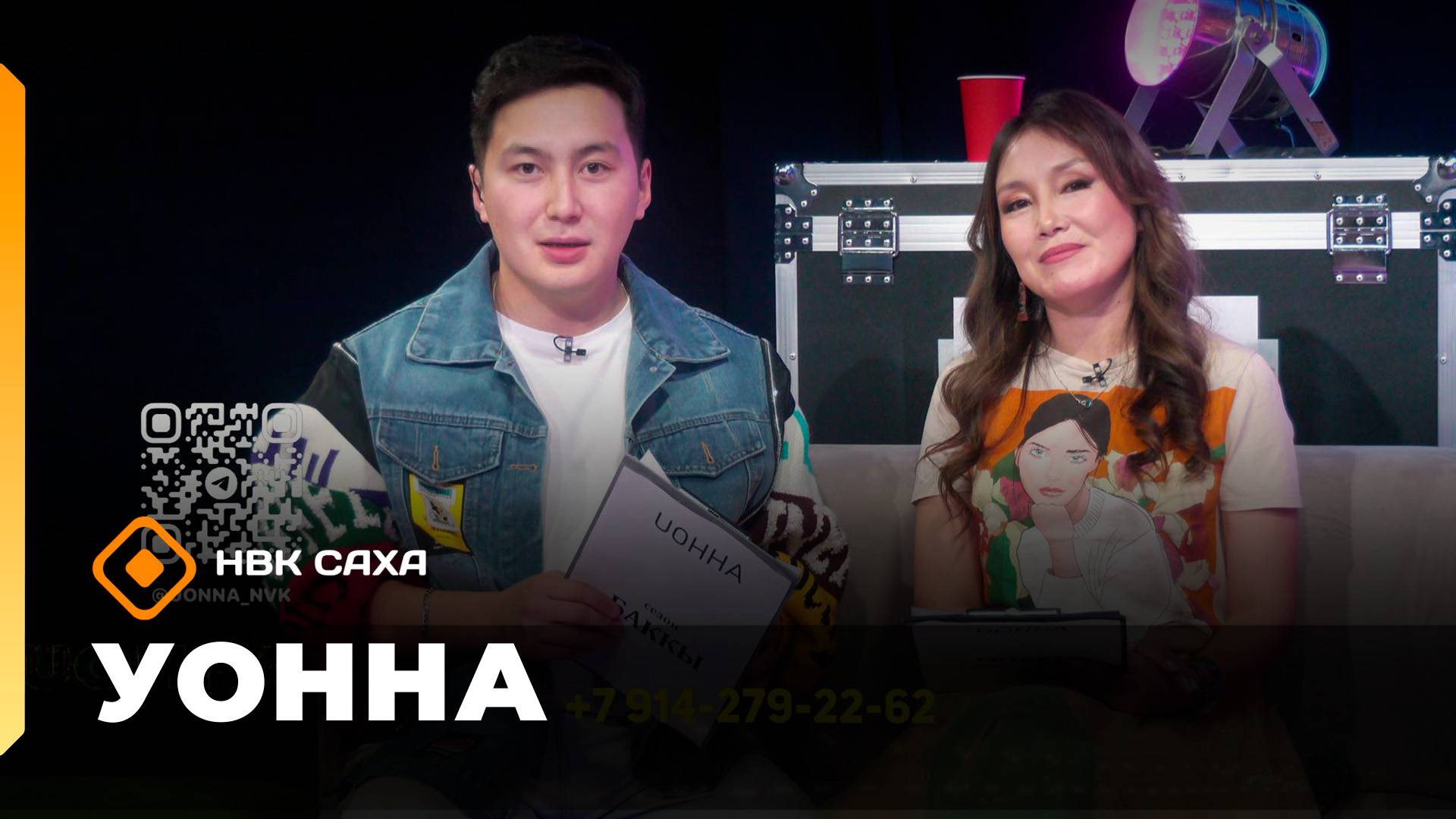 «Уонна»: Мисс Россия Топ 20 Валентина Михайлова, Александр Берзюков, Саха сирин моржтара (10.10.25)