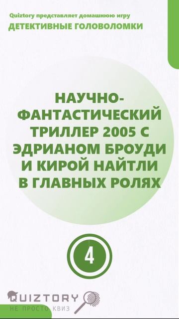 Найди общее! 274 серия быстрых расследований от Квиза Детективные Головоломки #quiztory #квиз #short