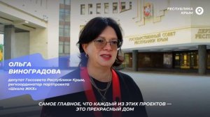 🏡 Единая Россия» запустила народное голосование в конкурсе «Лучший дом. Лучший двор»